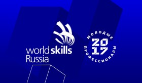 План развития движения World Skills Russia