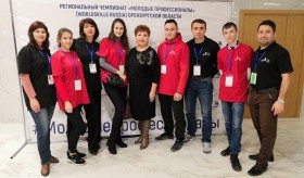 Чемпионат «Молодые профессионалы» (WorldSkills Russia) Оренбургской области
