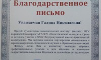 XXIV Внутривузовская научно-практическая конференция