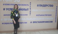 «Современные вызовы Российской системы образования»