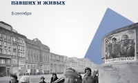 Сегодня в России День поминовения защитников Ленинграда, павших и живых