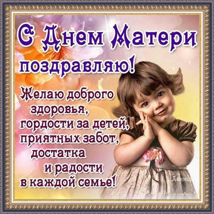 От всего сердца поздравляем наших любимых мам с днем матери! - manikyrsha.ru