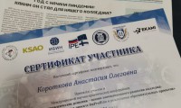 Международная конференция в Санкт-Петербурге
