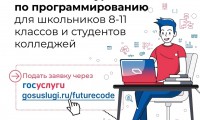 Проект «Код будущего»