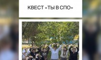 КВЕСТ «ТЫ В СПО»