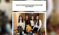 БЛАГОТВОРИТЕЛЬНЫЙ ОСЕННИЙ МАРАФОН