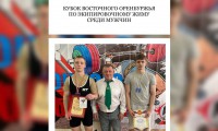 КУБОК ВОСТОЧНОГО ОРЕНБУРЖЬЯ ПО ЭКИПИРОВОЧНОМУ ЖИМУ СРЕДИ МУЖЧИН